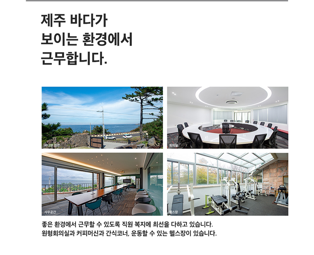 (주) 피그랜드 농업회사법인 (주)피그랜드 총무,인사 부분 채용